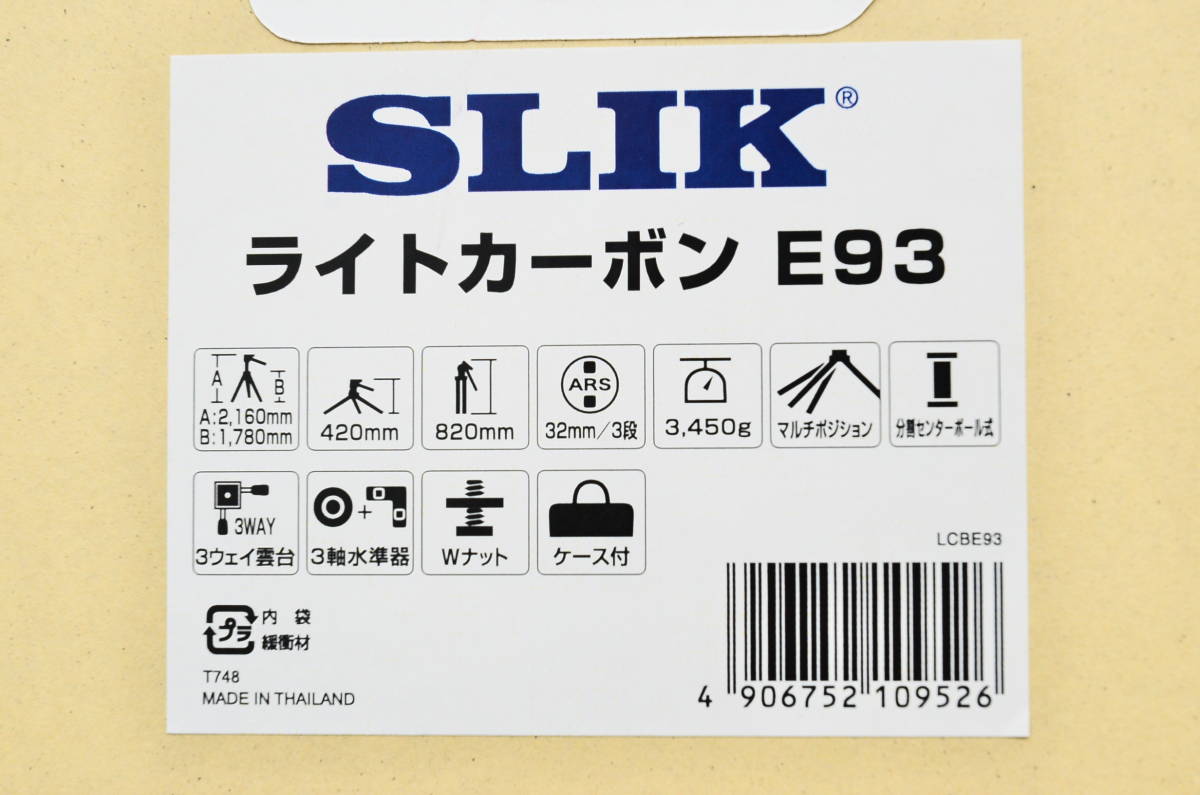 SLIK ライトカーボンE93 アウトレット 未使用 No.2