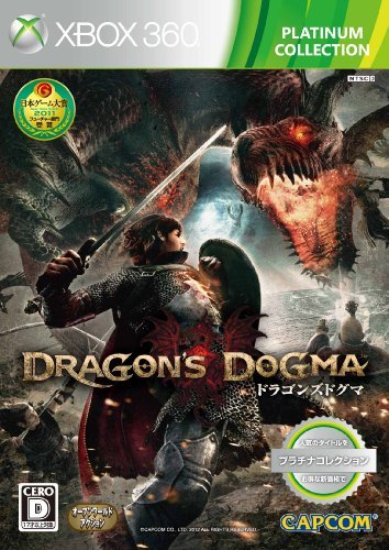 ドラゴンズドグマ (Xbox 360 プラチナコレクション) - Xbox360(未使用品) その他