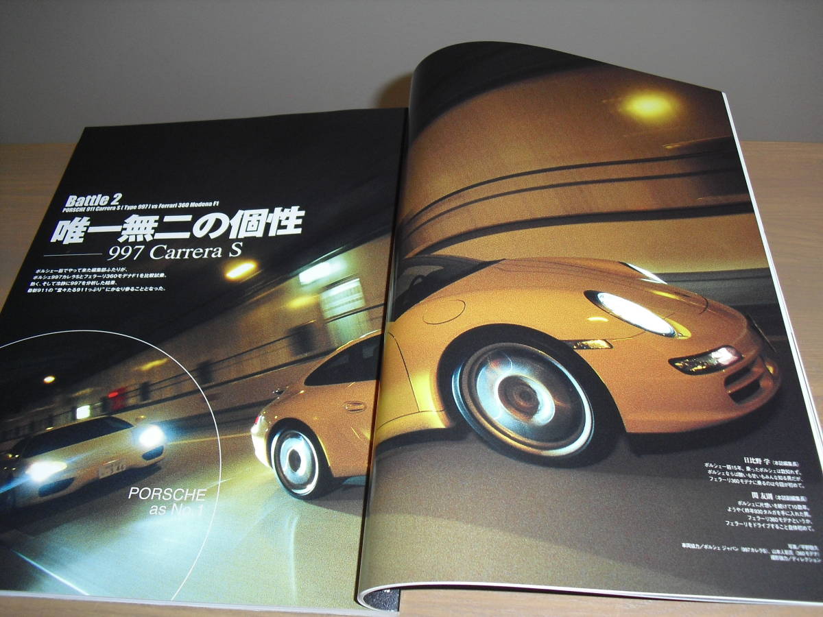 ９11DAYS ｖｏｌ.19　『やっぱり、ポルシェが一番！ ― ポルシェ＞フェラーリ ―』　他 '05　SPRING　売切り!!　_画像5