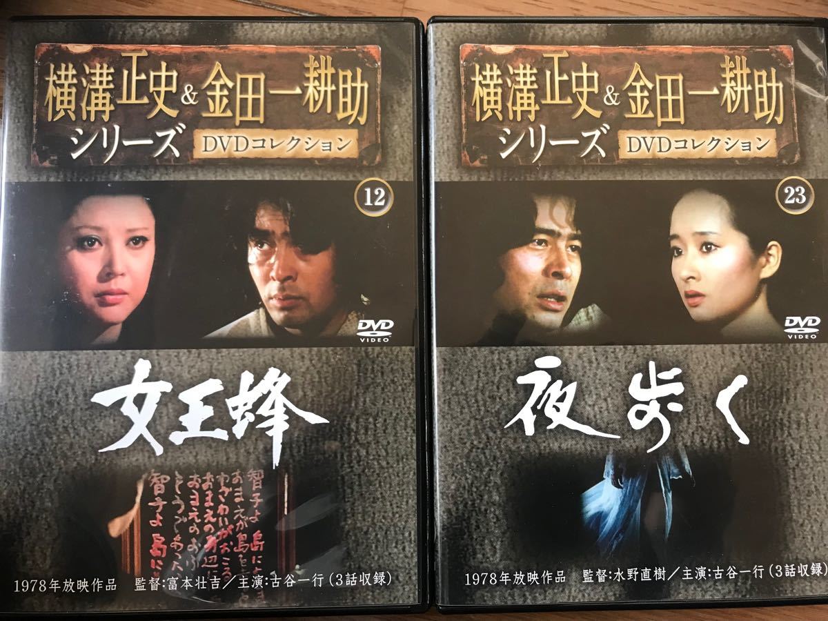 気質アップ 金田一耕助＆横溝正史スペシャル豪華DVD＆Blu-ray全30枚
