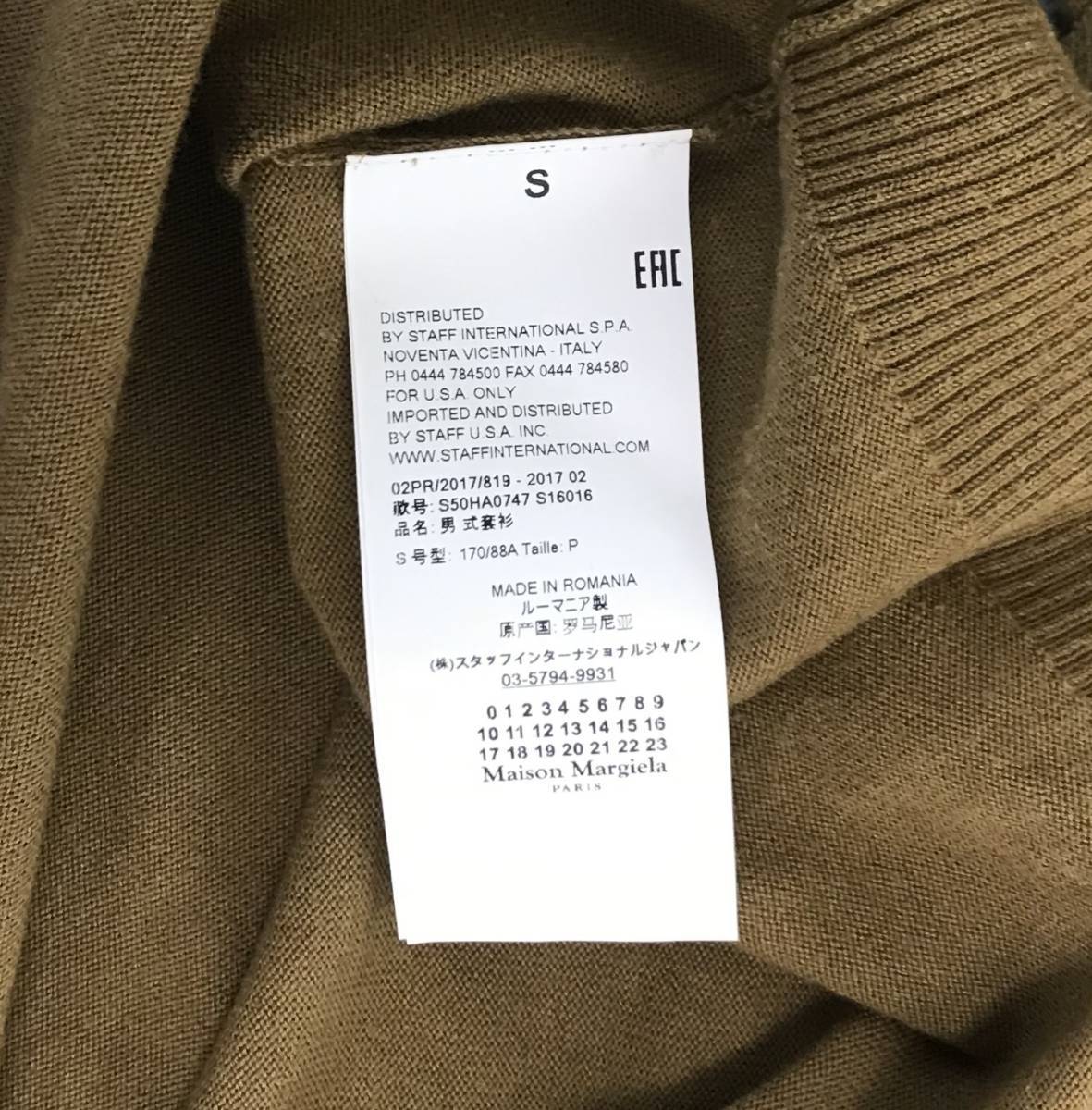 [※期間限定値下げ!]【良品・即決】Maison Margiela クルーネックエルボーパッチセーター SベージュUネックMartinメゾンマルタンマルジェラ