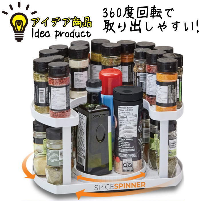 360度回転 取り出しやすい 調味料ラック スパイスラック スパイスボックス 回転 おしゃれ 調味料収納 調味料置き 調味料ラック 売買されたオークション情報 Yahooの商品情報をアーカイブ公開 オークファン Aucfan Com 360度回転 取り出しやすい 調味料ラック スパイスラック スパイスボックス 回転 おしゃれ 調味料収納 調味料置き 調味料ラック 売買されたオークション情報 Yahooの商品情報をアーカイブ公開 オークファン Aucfan Com