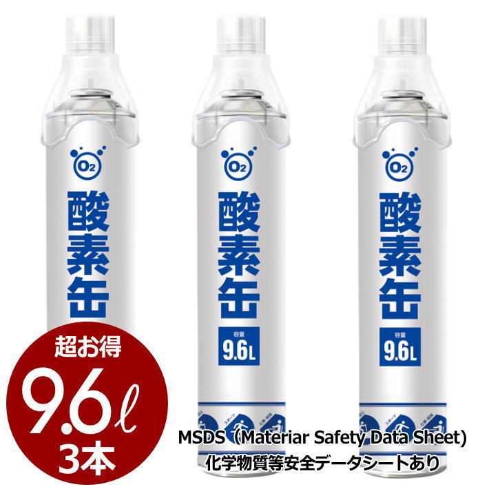 91%以上節約 携帯用酸素吸入器 新品 登山用品 | casadicuranobili.it