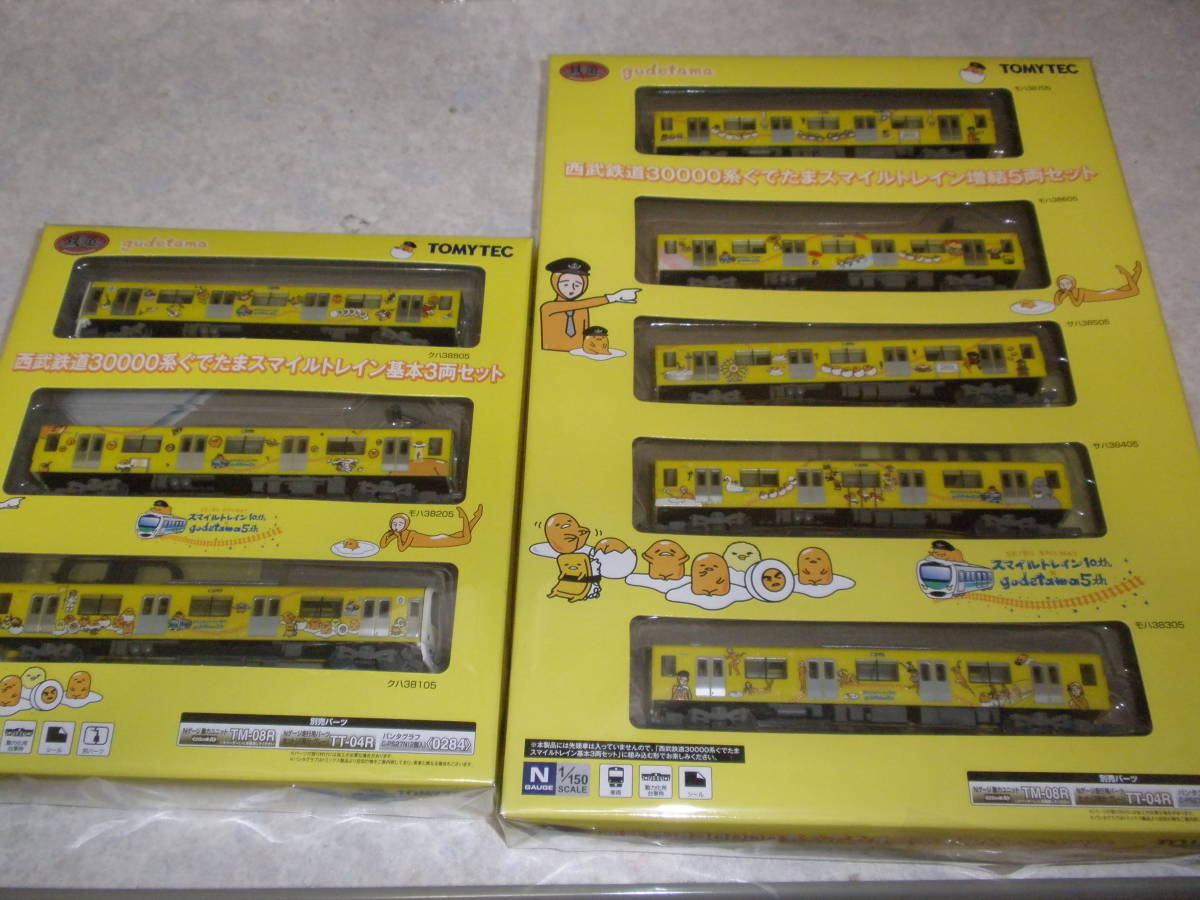 鉄道コレクション 西武鉄道30000系 ぐでたまスマイルトレイン 基本3両