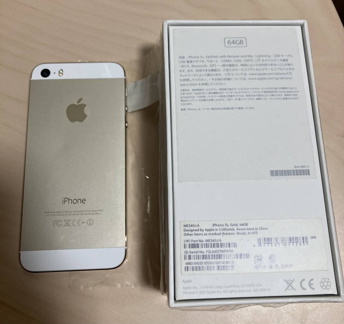 即決 美品 iPhone5S ゴールド 64GB アイフォン iPhone 5S 携帯端末