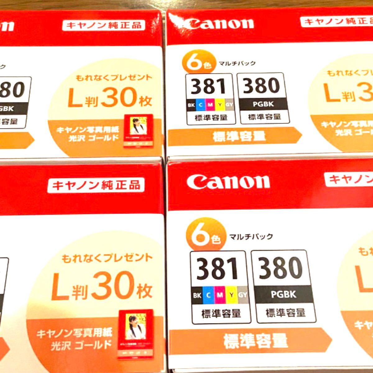 Canon 純正 BCI-381+380/6MP 4箱