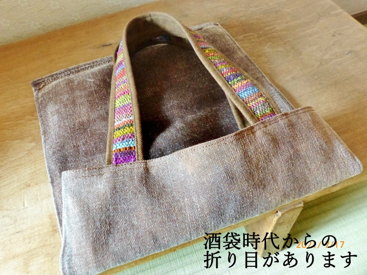  sake sack old cloth ... weave. keep hand length length Mini bag middle with pocket sake sack . woven hand made 