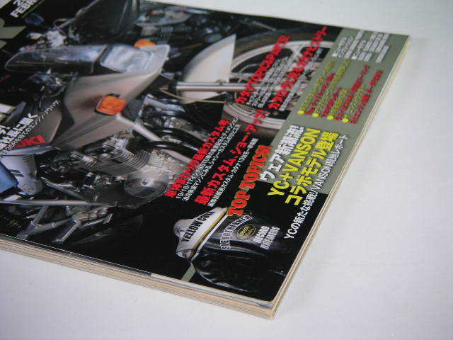 ◆ロードライダー 2010/2◆スズキ・カタナ/KATANA,付録ネックウォーマー付き_画像5