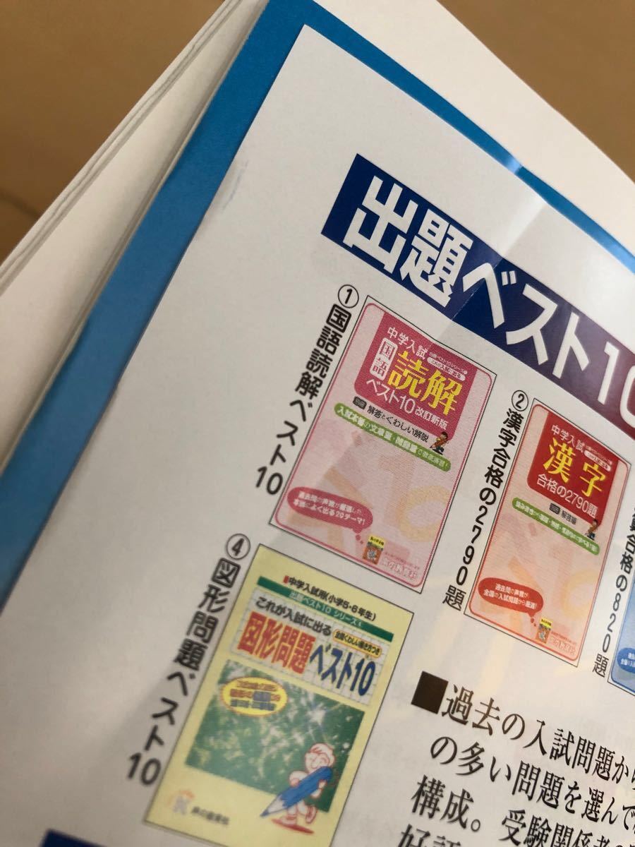 PayPayフリマ|広尾学園小石川中学校 1年間スーパー過去問 2022