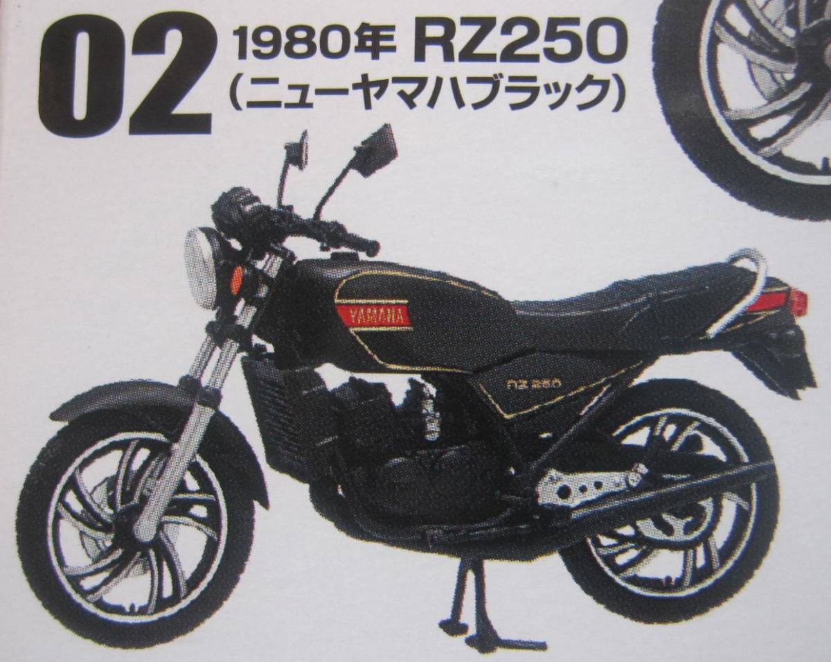 ヤフオク! - ヴィンテージバイクキット ヤマハ RZ 1980年 RZ2