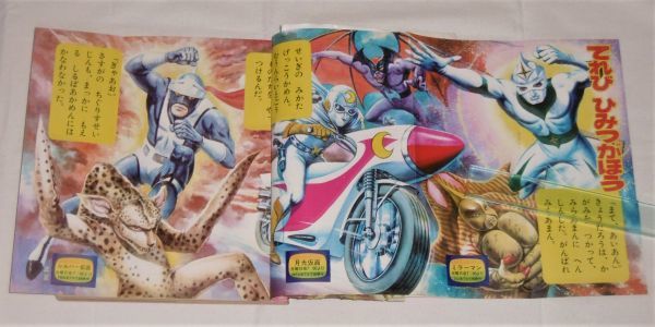 Yahoo!オークション - 昭和47年(1972) 「小学館の よいこ 3月号 Yahoo!オークション - 昭和47年(1972) 「小学館の よいこ 3月号