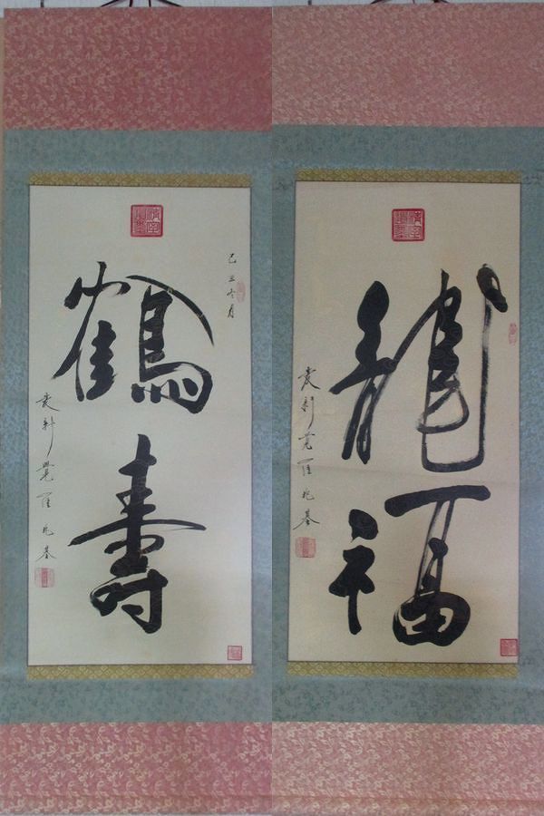 Yahoo!オークション - 0984 【模写】中国美術 愛新覚羅 兆基 書 Yahoo!オークション - 0984 【模写】中国美術 愛新覚羅 兆基 書