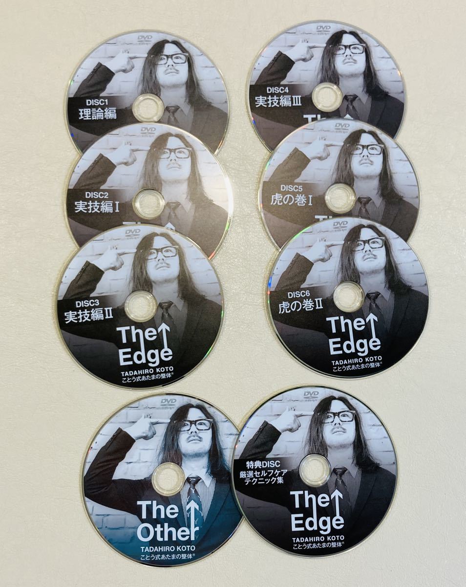 フルセット8枚組/美品/即決有 古藤格啓 The Edge DVD/ 整骨院 クドケン 柔道整復師 整体 ことう式あたまの整体 クラニアル 鍼灸 接骨院 1_画像4