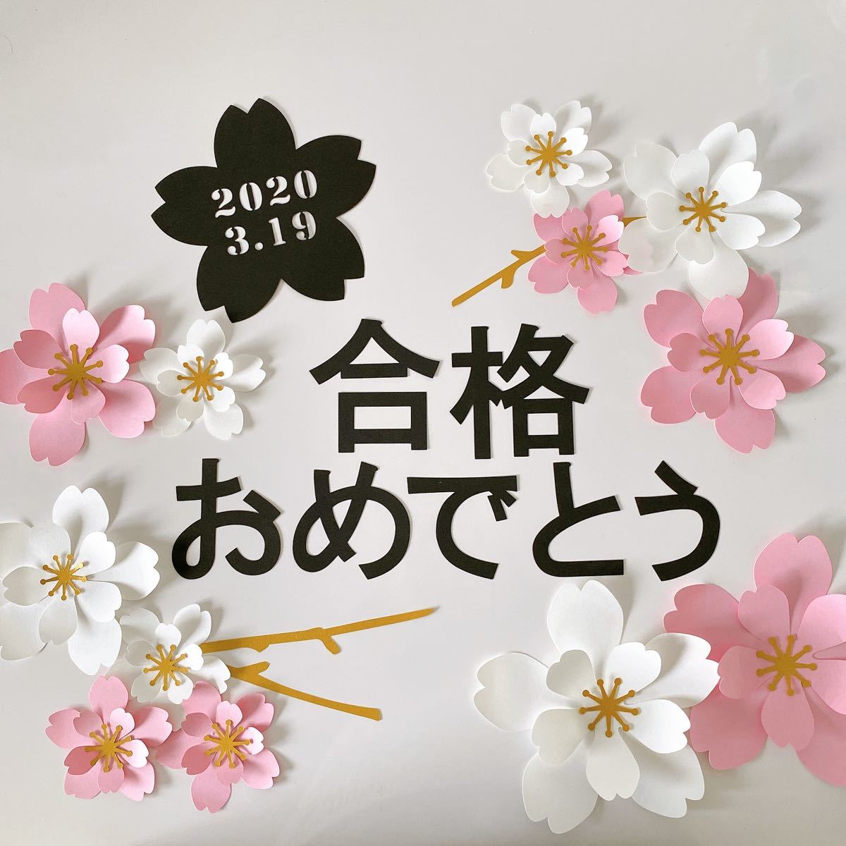 Paypayフリマ 合格祝い 合格おめでとう レターバナー 受験 合格祈願 サプライズ パーティ イベント Paypayフリマ 合格祝い 合格おめでとう レターバナー 受験 合格祈願 サプライズ パーティ イベント