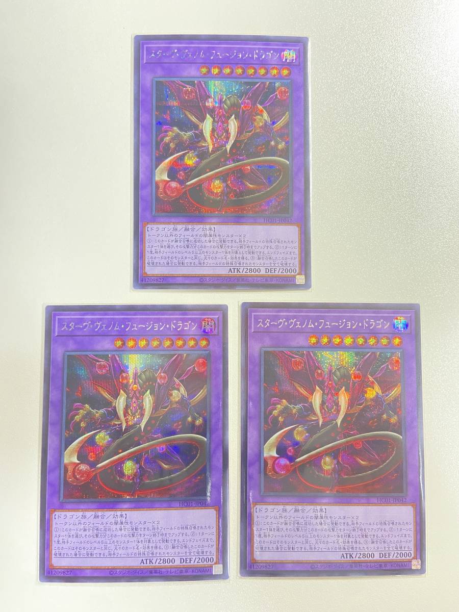 1円スタート 遊戯王 スターヴ ヴェノム フュージョン ドラゴン その2 シークレット シク ヒスコレ ヒストリーアーカイブコレクション デュエルモンスターズシリーズ 売買されたオークション情報 Yahooの商品情報をアーカイブ公開 オークファン Aucfan Com 1円スタート 遊戯王 スターヴ ヴェノム フュージョン ドラゴン その2 シークレット シク ヒスコレ ヒストリーアーカイブコレクション デュエルモンスターズシリーズ 売買されたオークション情報 Yahooの商品情報をアーカイブ公開 オークファン Aucfan Com