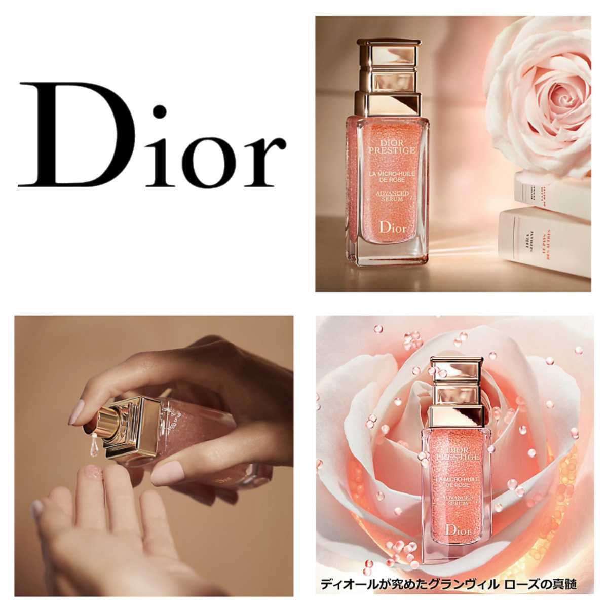 キャンペーンもお見逃しなく Dior プレステージ マイクロ ユイル ド ローズセラム