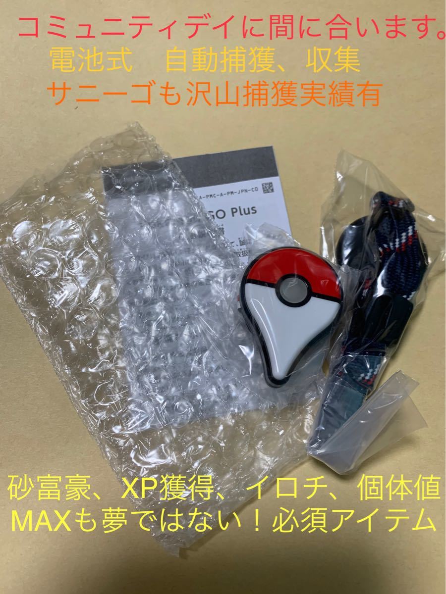 売れ筋最安値 ポケモンgoプラス 自動収集 未使用 9d256cac 人気通販 Pn Batam Go Id 売れ筋最安値 ポケモンgoプラス 自動収集 未使用 9d256cac 人気通販 Pn Batam Go Id