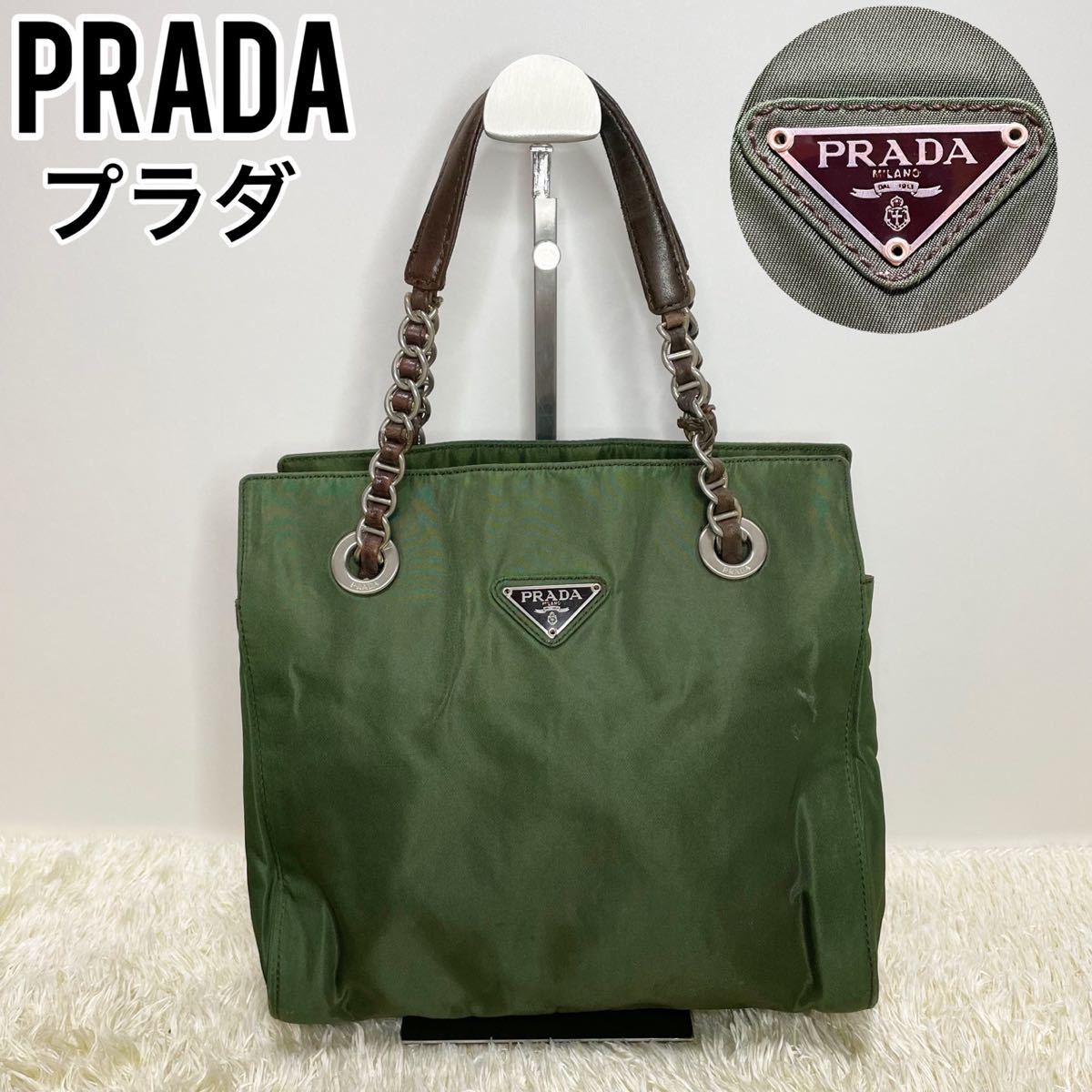 美品 PRADA プラダ トートバッグ カーキ ナイロン 手提げ チェーン 緑