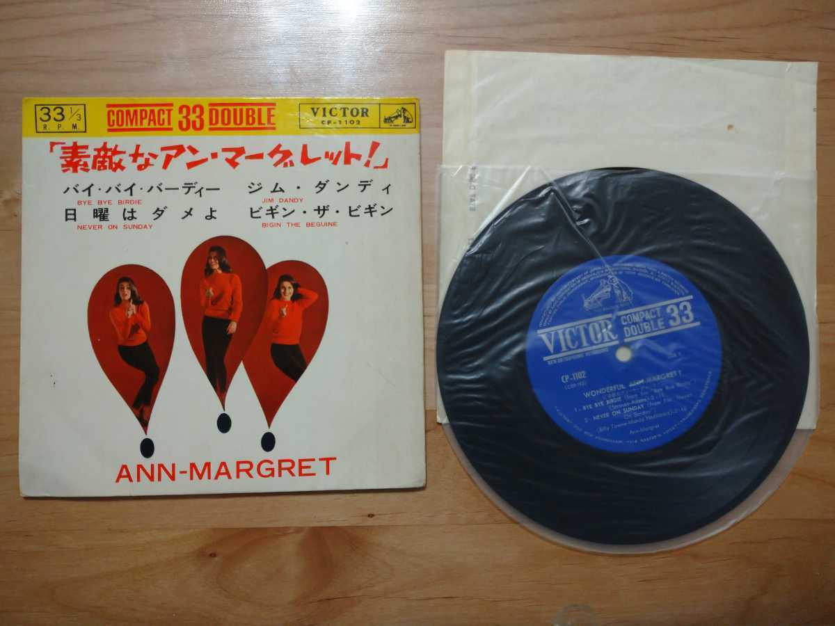 ★Ann-Margret★素敵なアン・マーグレット！★レコード★中古品