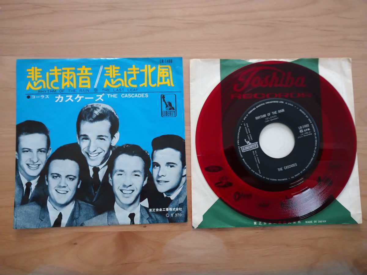 カスケーズ The Cascades 悲しき雨音 Rhythm of the Rain カスケーズ The Cascades 悲しき雨音 Rhythm of the Rain