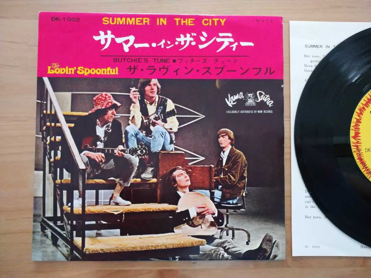 ★ザ・ラヴィン・スプーンフル The Lovin' Spoonful★サマー・イン・ザ・シティ Summer in the City★レコード★中古品