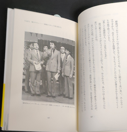 ◆◇送料無料！競馬ファン必見！【恋唄（コイウタ）に恋して】　「芸能生活40周年記念出版 」　前川清サイン有り◇◆