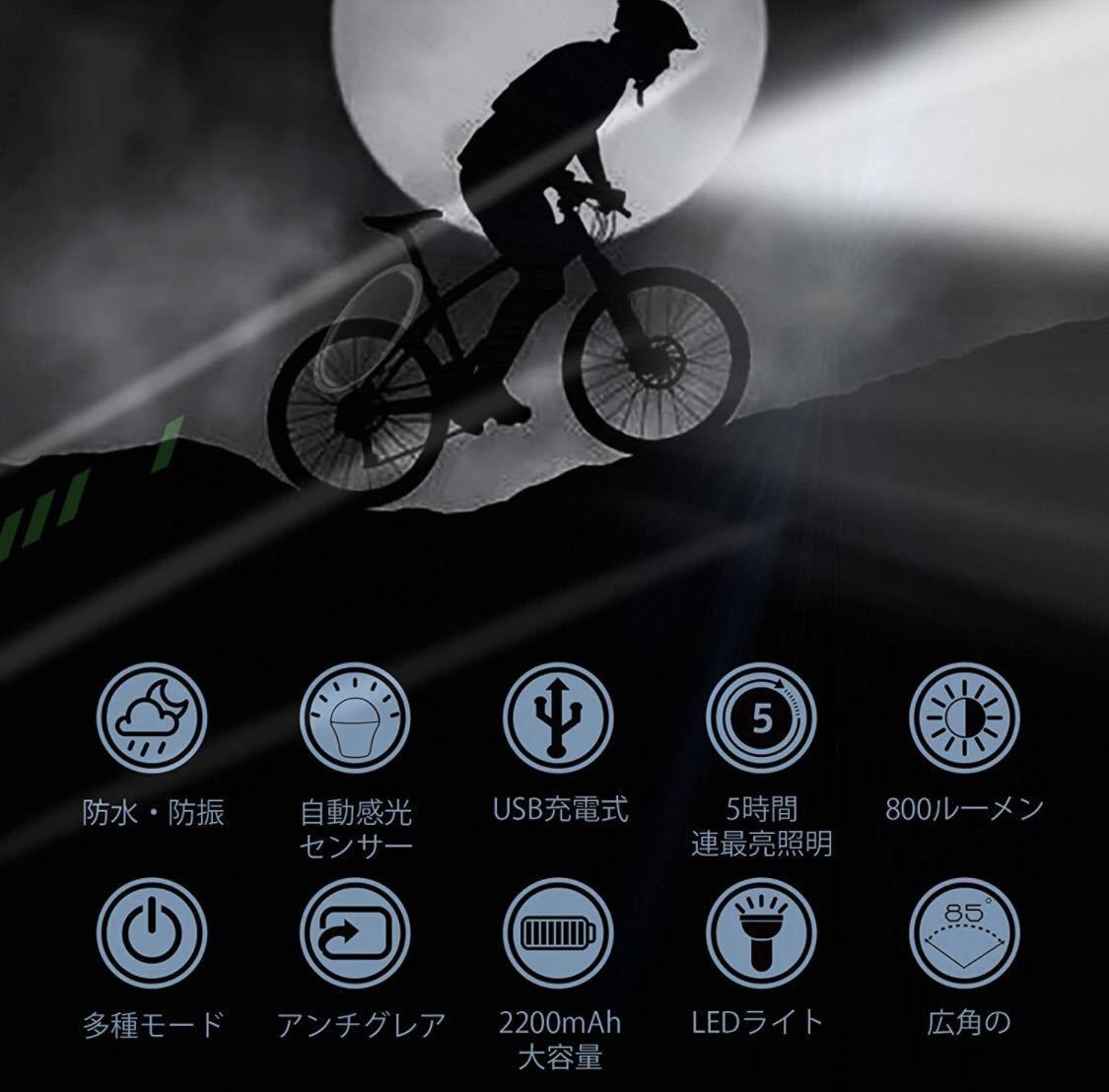 自転車ライト 充電式 防水 高輝度 LEDヘッドライト テールライト 大容量 懐中電灯