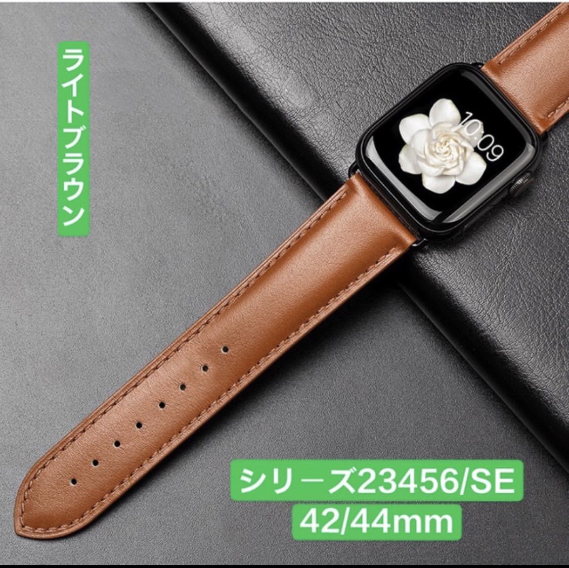 新品入荷 Apple Watch レザー バンド 42 44 45 ブラウン