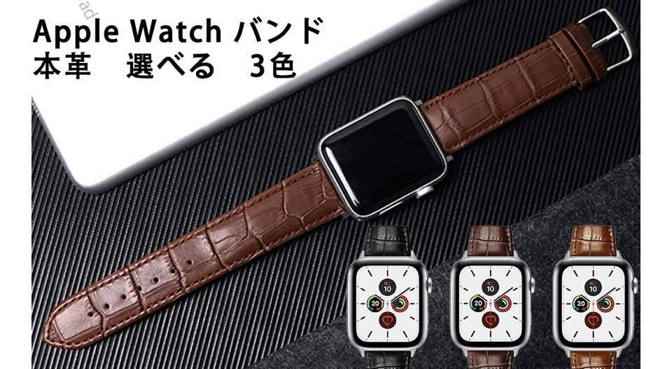 予約中！】 新品未使用 Apple Watch 38 40 41mm 型押しレザーバンド 茶