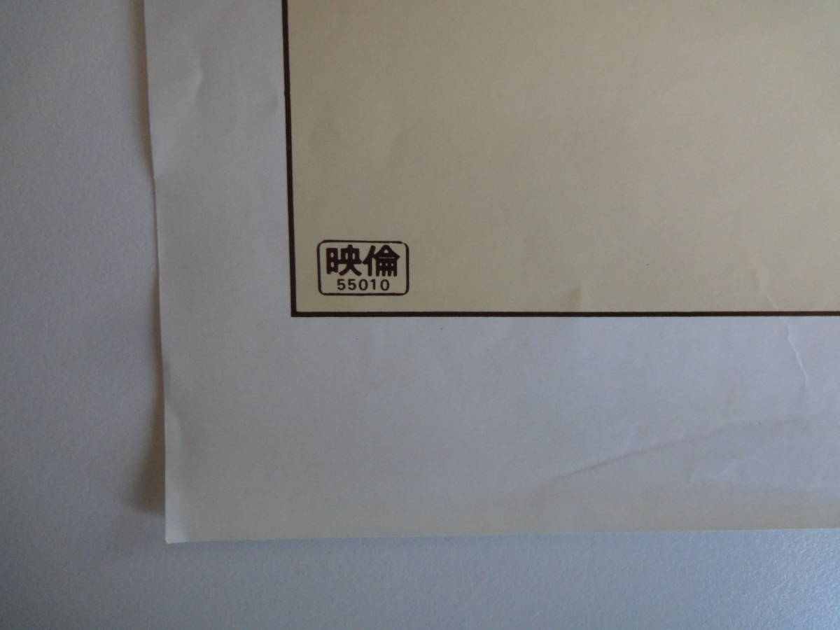 【460】当時物 映画館展示品 クレイマークレイマー 大判ポスター ポスター コレクションの画像4
