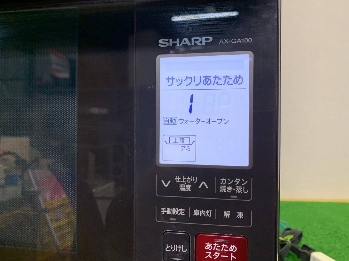 低価送料無料 ヘルシオ ウォーターオーブン SHARP AX-GA100-R FDoET