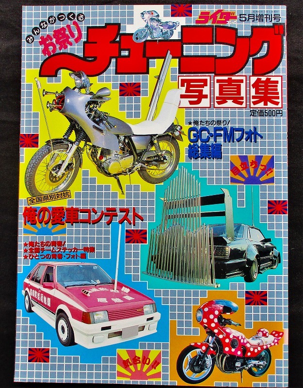 品質が完璧 ◇ライダーコミックチューニング◇ステッカー◇新品未使用