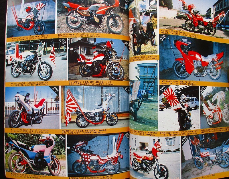 絶版!昭和62年 ライダーコミック チューニング写真集 暴走族系本(オートワークス ヤングオート マキシマム チャンプロード) détails d'articles | JDirectItems Auction | One Map by FROM JAPAN 絶版!昭和62年 ライダーコミック チューニング写真集 暴走族系本(オートワークス ヤングオート マキシマム チャンプロード) détails d'articles | JDirectItems Auction | One Map by FROM JAPAN