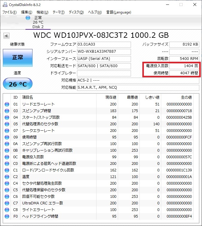 WESTERN DIGITAL 高額売筋 使用時間4047時間 HDD 1TB 1000GB 【2021正規激安】 WD10JPVX 正常判定品