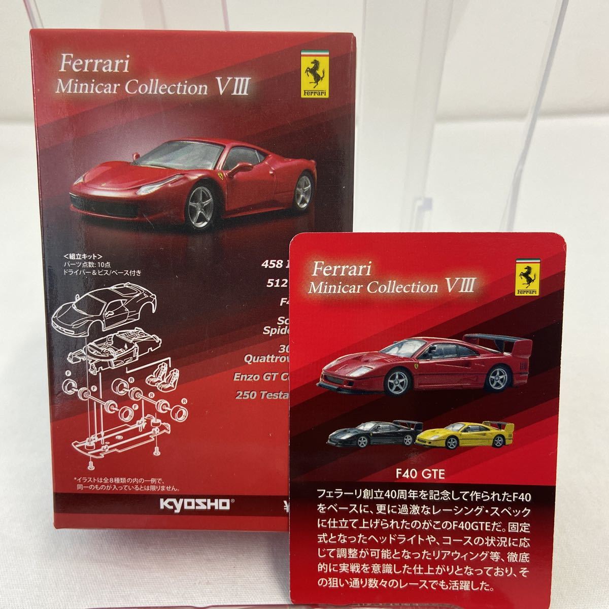 未組立 京商 1/64 Ferrari Ⅷ フェラーリ F40 GTE ブラック ミニカーコレクション モデルカー_画像3