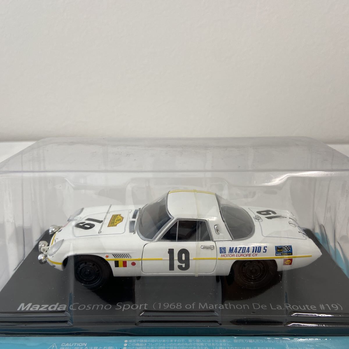 アシェット 1/24 国産名車 トヨタ2000GT マツダコスモスポーツ&特典-