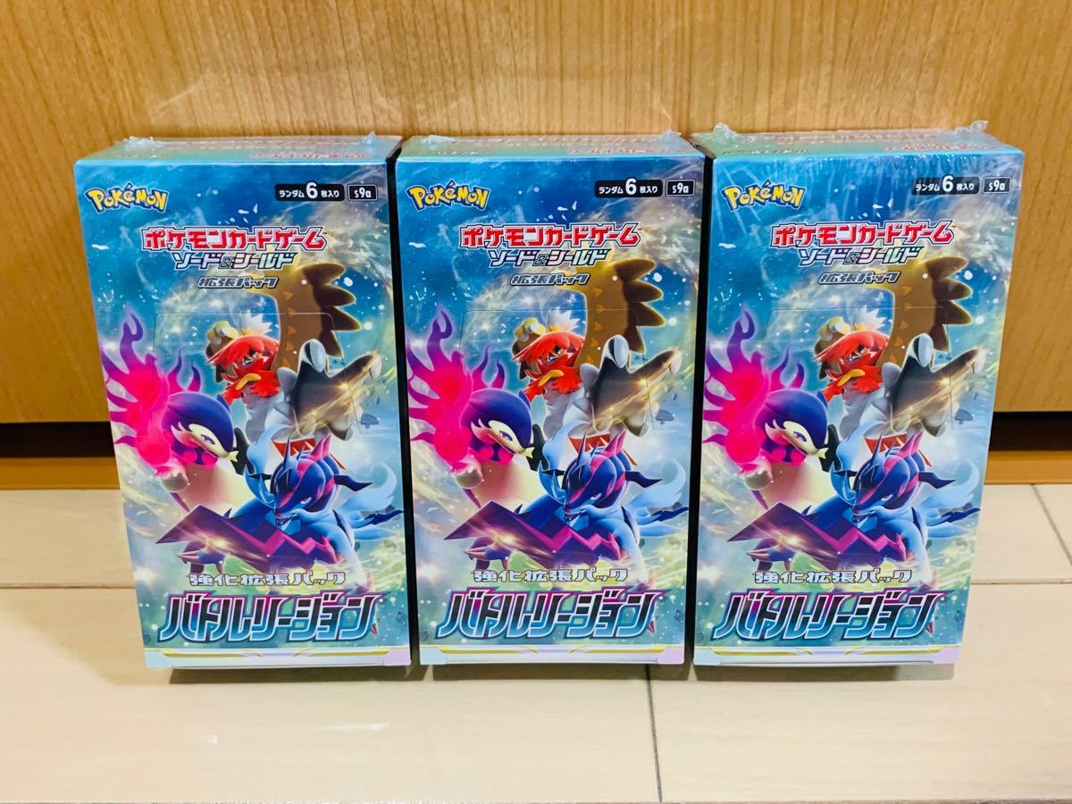 ポケモンカード バトルリージョン シュリンク付き 3box | www.engimov.pt