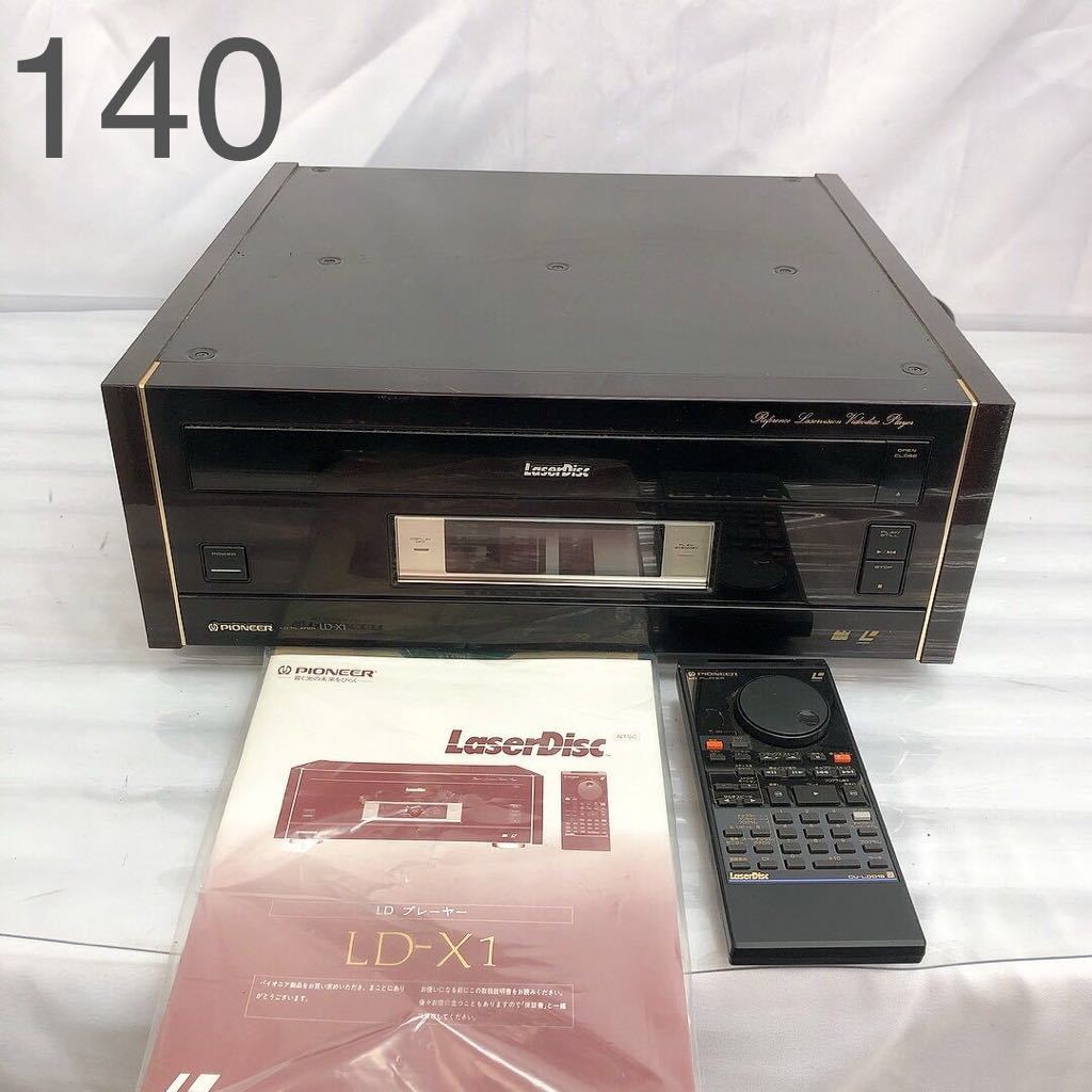 DB83 1円～ Pioneer パイオニア LD-X1 CU-LD018 Laser Disc レーザーディスク LD デッキ 通電OK  現状品 動作未確認