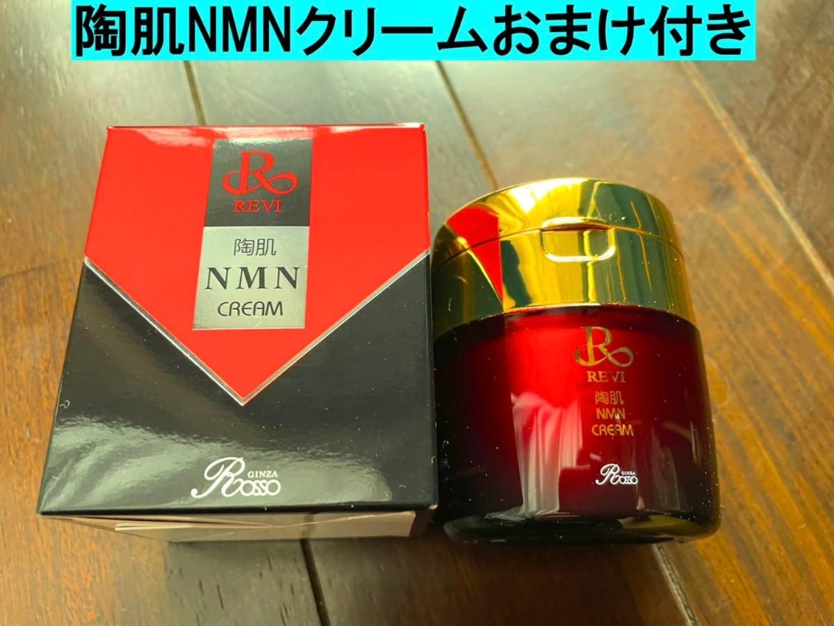 新発売】REVI ルヴィ NMNクリーム50g おまけ付き www.mlhvernet.com.ar