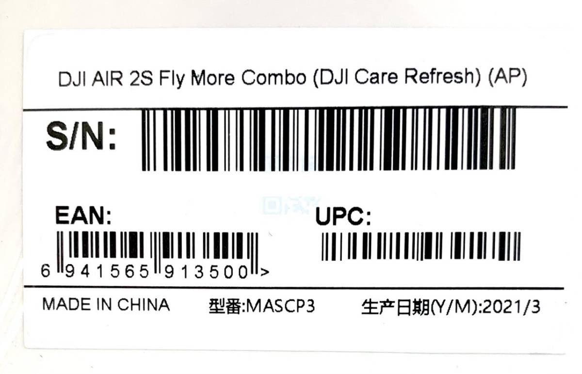 日本公式の通販 【大黒屋】DJI AIR 2S Fly More Combo MASCP3 ディージェイアイ ドローン 国内正規代理店購入品【新品未開封品】