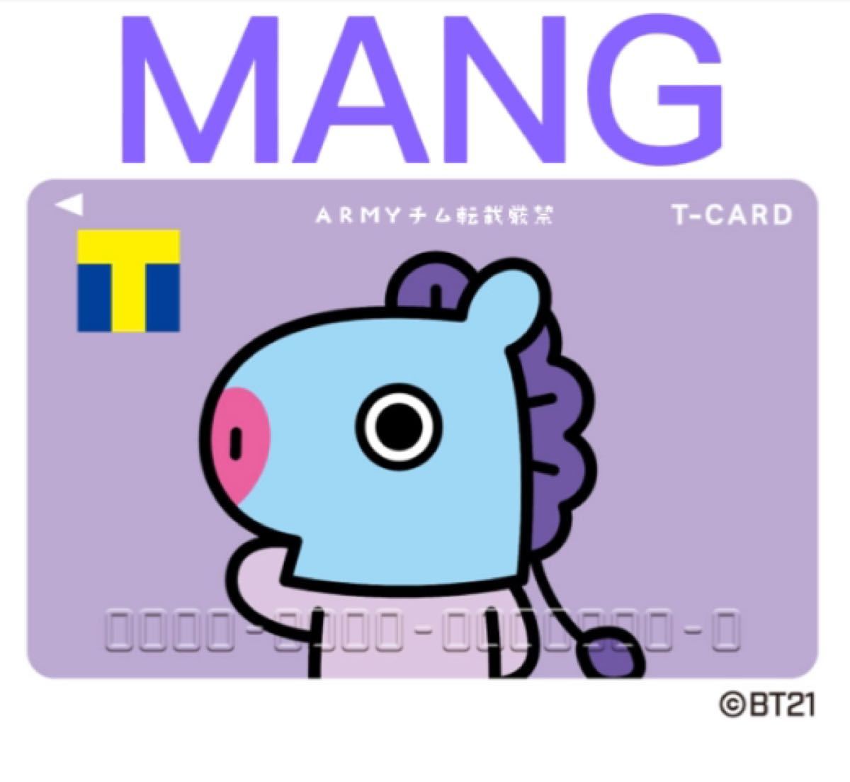 新品　BTS  BT21 Ｔポイントカード MANG  BTS カード 防弾少年団 韓国 アイドル バンタン 廃盤・レア 入手困難