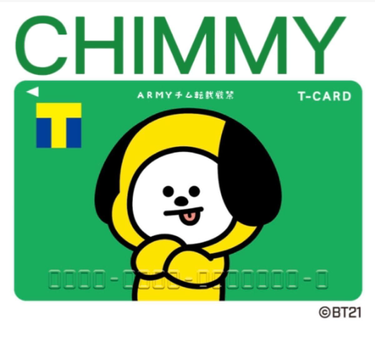 新品　BTS  BT21 Ｔポイントカード　CHIMMY  BTS カード 防弾少年団 韓国 バンタン 廃盤・レア 入手困難