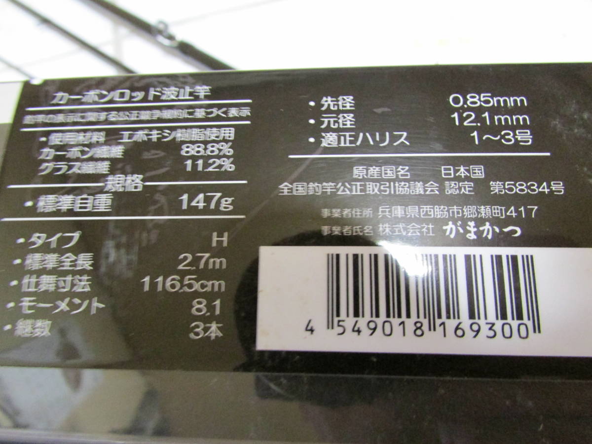 がまチヌ へちさぐり 銀治郎 Hー270 即決 がまチヌ へちさぐり 銀治郎 Hー270 即決