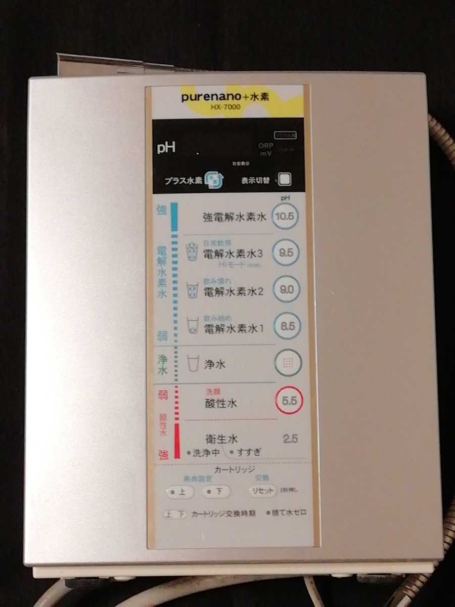 電解水素水生成器S1 電解還元水整水器電解水素水整水器アルカリイオン