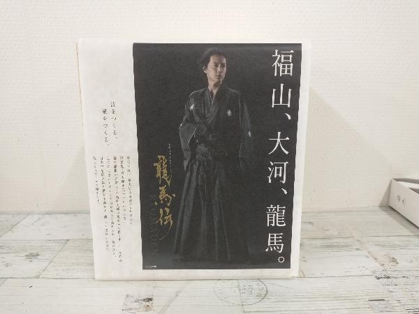 DVD NHK大河ドラマ 龍馬伝 完全版 DVD BOX-1(season1)