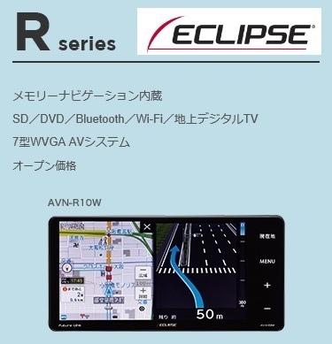 chi 新品 在庫あり即発送可 ECLIPSE ベーシックナビ AVN-R10W 7型WVGA