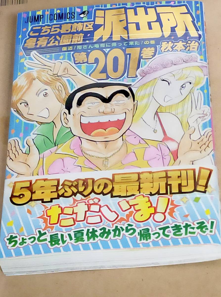 こち亀全巻 最新 1巻付き こちら葛飾区亀有公園前派出所 全0巻 関連本7冊付き 完結セット 全巻セット 売買されたオークション情報 Yahooの商品情報をアーカイブ公開 オークファン Aucfan Com