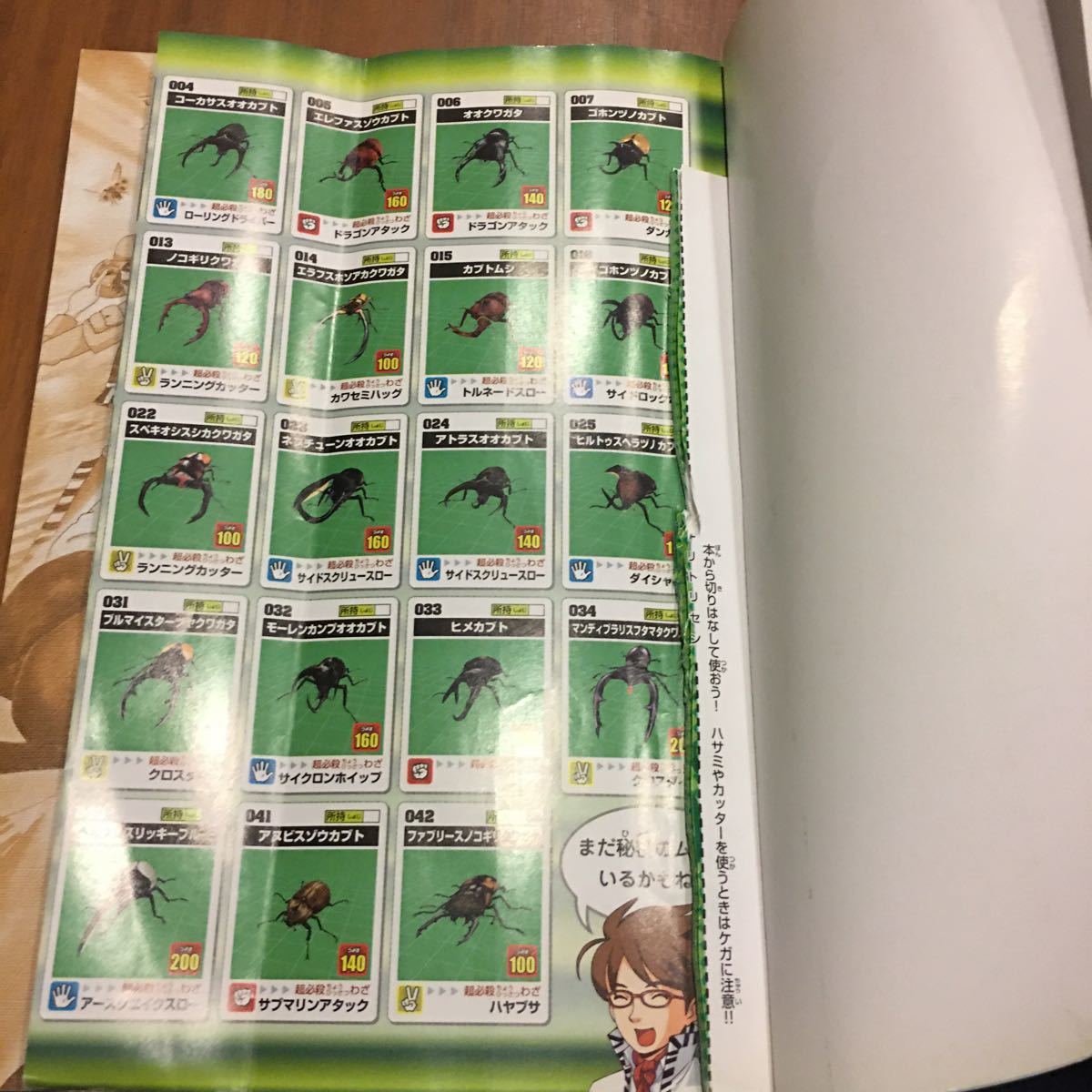甲虫王者ムシキング グレイテストチャンピオンへの道 公式ガイド 甲虫王者ムシキング グレイテストチャンピオンへの道 公式ガイド