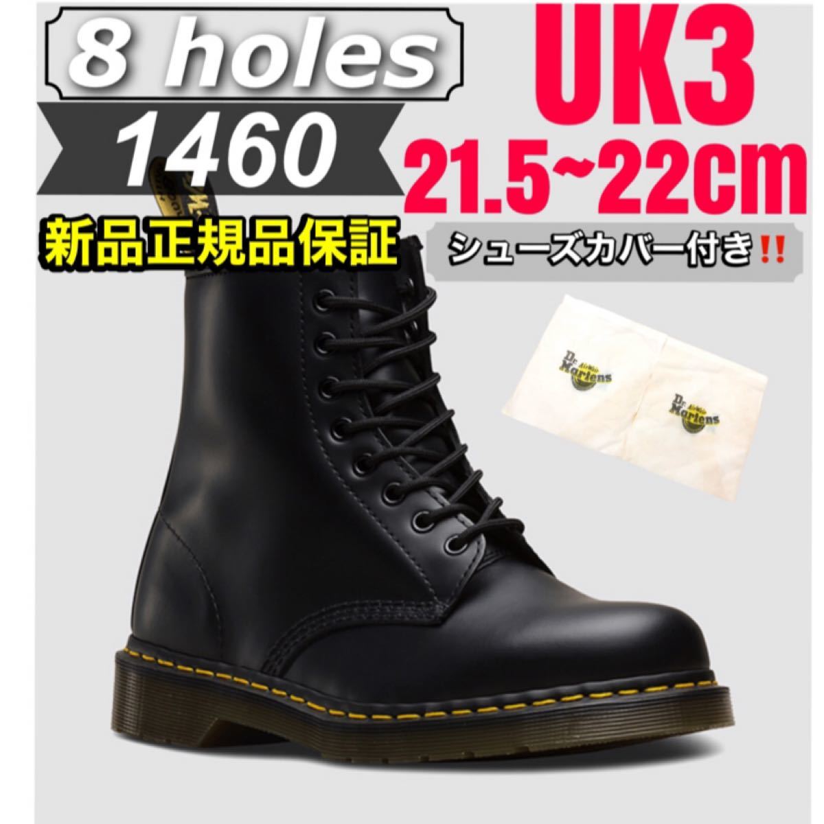 SALE／37%OFF】 Dr.Martens 【 】22cm(UK3)✨極美品✨8ホール 黒 厚底ブーツ - ブーツ - alrc.asia