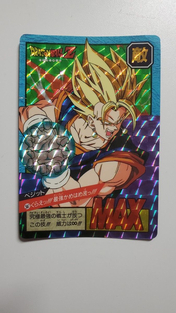 ドラゴンボール カードダス 587 ベジット|Yahoo!フリマ(旧 ドラゴンボール カードダス 587 ベジット|Yahoo!フリマ(旧